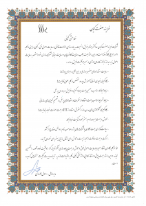 خط مشی شرکت
