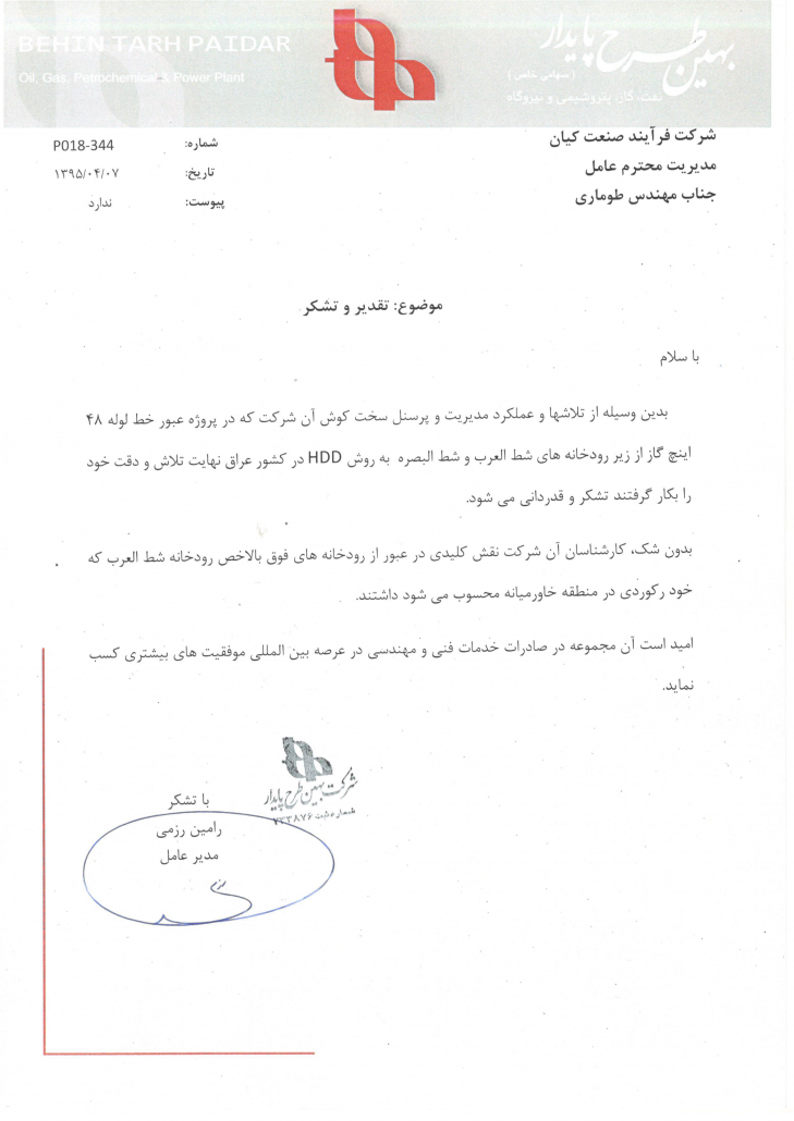 رضایت نامه عراق